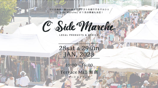 2023.1/28(土)C side marche 出店のお知らせ