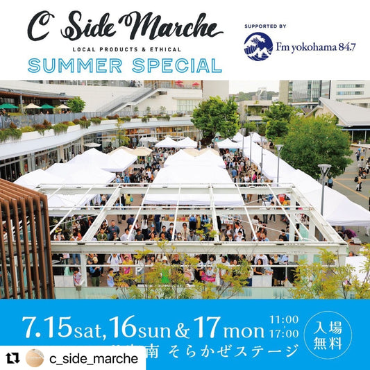 2023.7.16(土)C Side Marche出店のお知らせ