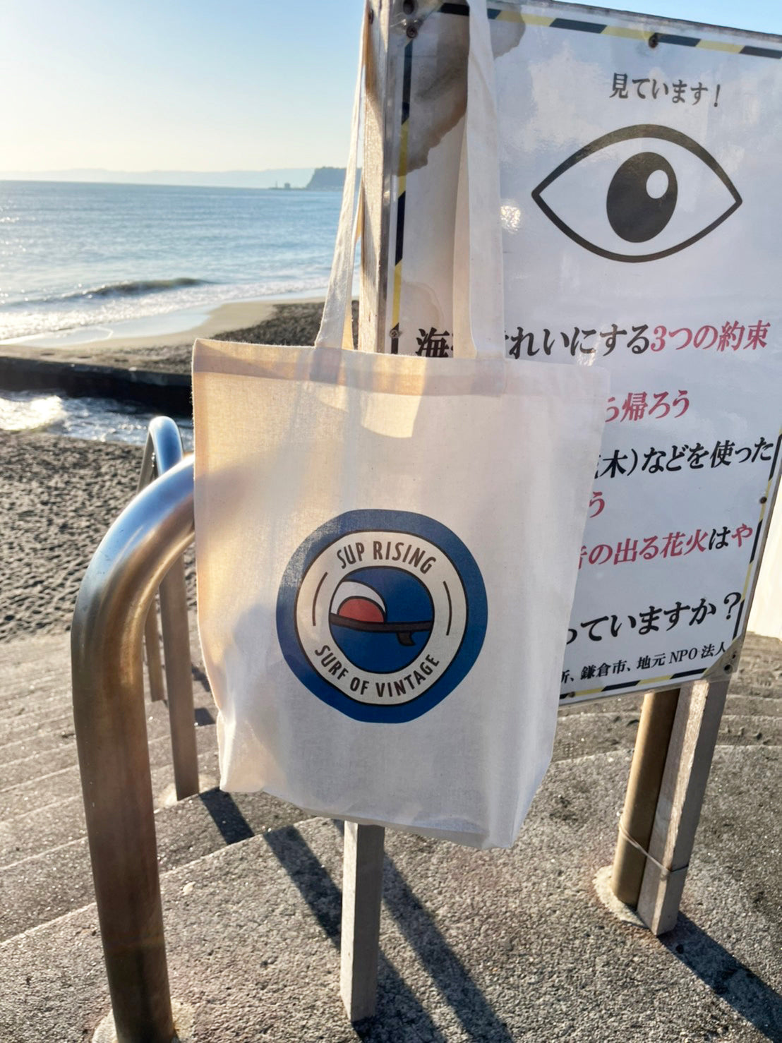 sup rising original eco bag