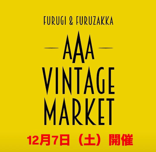 2024.12/7開催 AAA VINTAGE MARKET出店のお知らせ