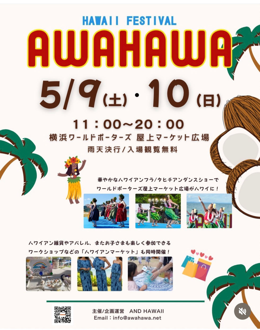 5/9.10 awahawa ワールドポーターズ出店のお知らせ