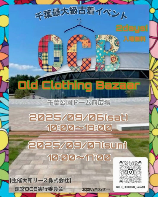 2025.9/6.7 第2回 OCB old clothing bazaar 出店のお知らせ
