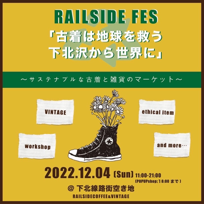 2022.12/4 (日) RALESIDE FES 出店のお知らせ